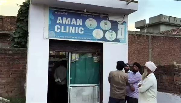 gunfire in dera baba nanak area