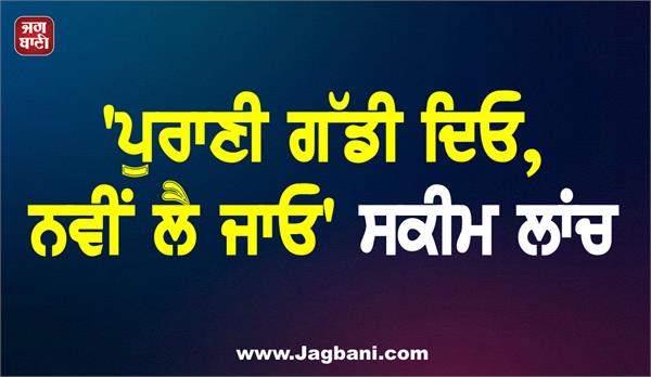 government provide discounts on old commercial vehicles