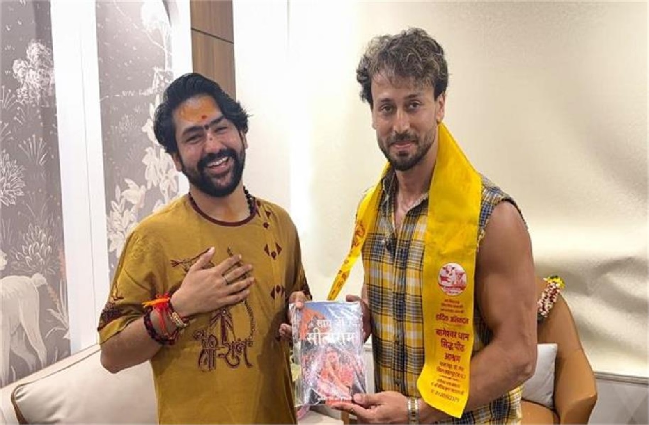 ਬਾਲੀਵੁੱਡ ਐਕਟਰ Tiger Shroff ਨੇ ਬਾਬਾ ਬਾਗੇਸ਼ਵਰ ਤੋਂ ਲਿਆ ਆਸ਼ੀਰਵਾਦ, ਬਾਲਾਜੀ ''ਤੇ ਫਿਲਮ ਬਣਾਉਣ ਦੀ ਤਿਆਰੀ
