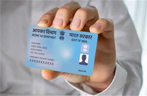 pan card mandatory for purchases over 2 lakh