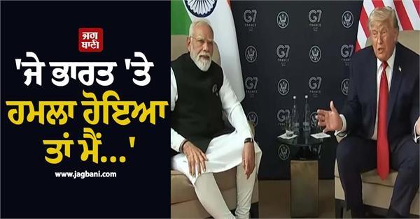 pm narendra modi and donald trump bilateral meeting