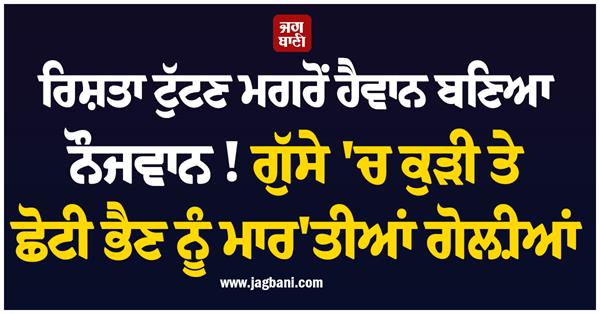 relationship breakup youth girl younger sister