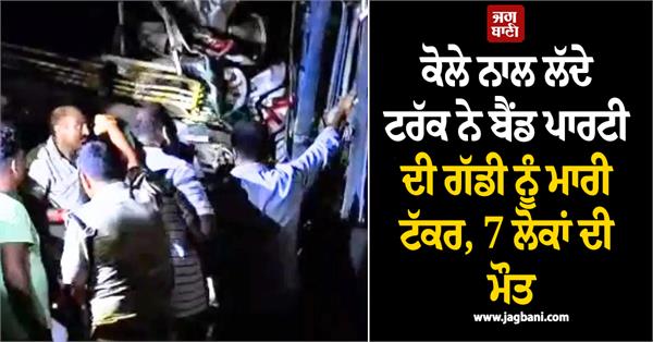 heartbreaking accident in ramgarh