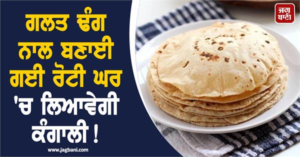 poor people will bring home bread made incorrectly