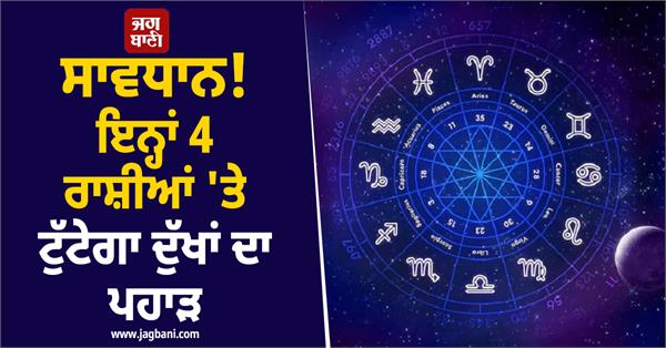 a mountain of sorrow will fall on these 4 zodiac signs
