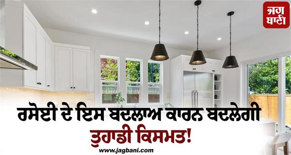 this kitchen change will change your luck