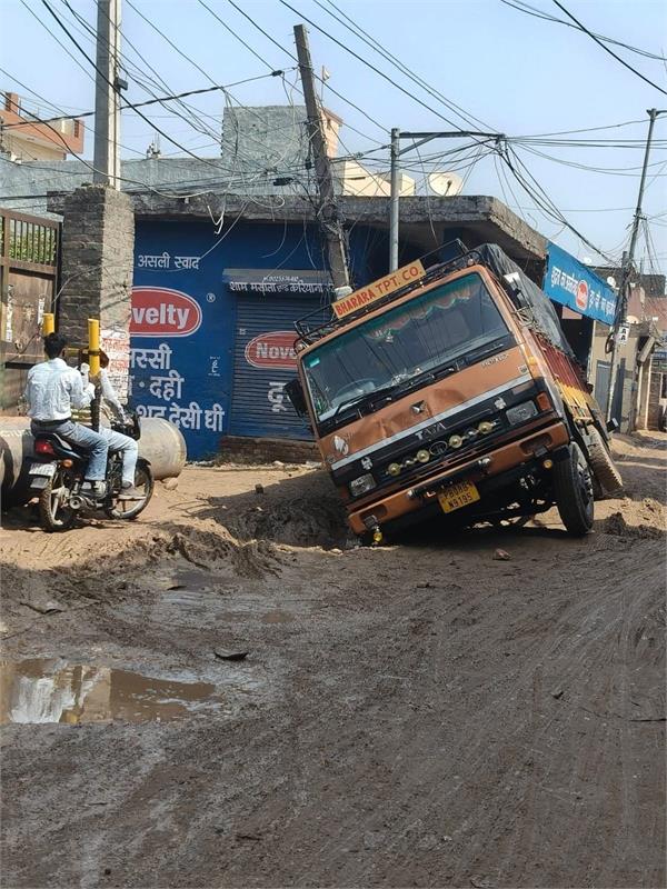 nagar nigam ludhiana