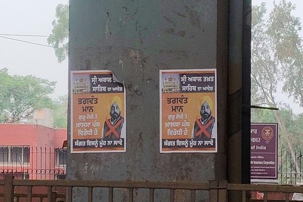 posters against the cm are put up on the kharar mohali national highway