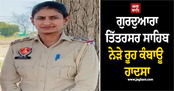 terrible accident near gurdwara titrasar sahib