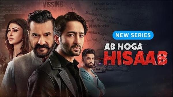 ab hoga hisab   is an emotional drama set in the backof punjab 