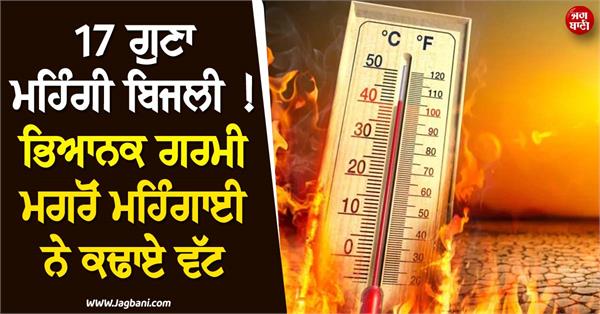 heatwave and electricity