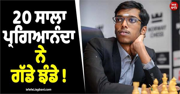r praggannanda norway chess