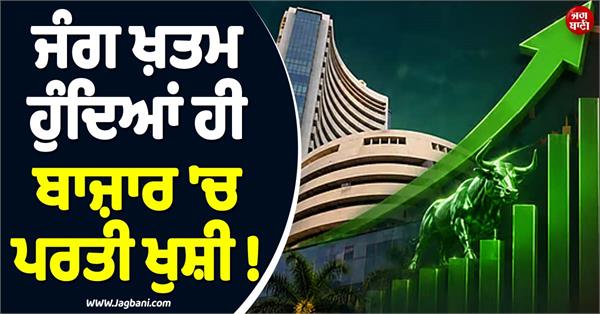 indian stock market