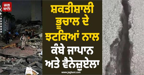 powerful earthquakes
