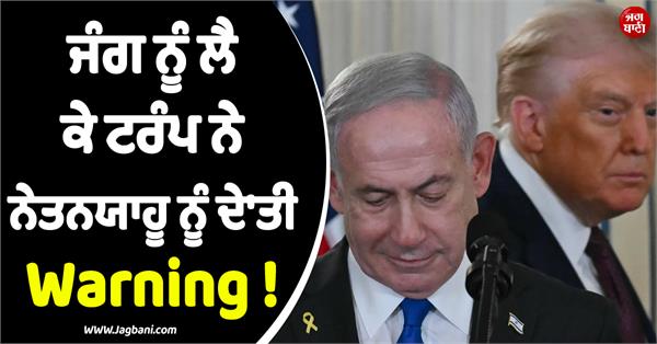 trump netenyahu