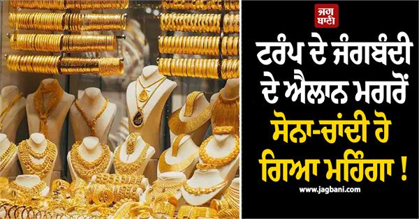 gold silver price hike
