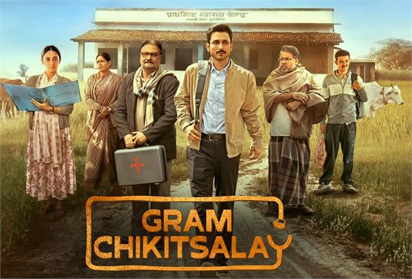 comedy drama gram chikitsalay season 2