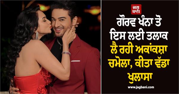 akansha chamola reveals reason behind her divorce