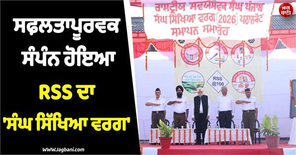 rss sangh sikhys warg