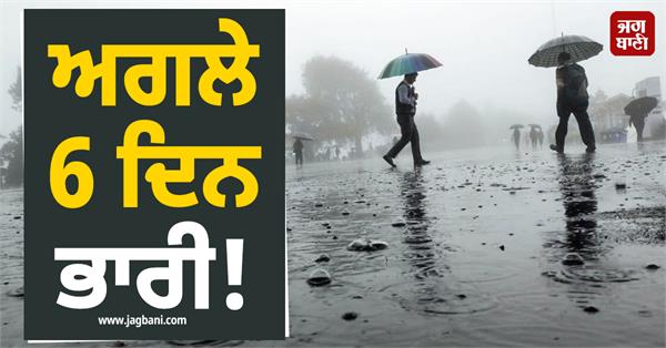 heavy rain next 6 days monsoon