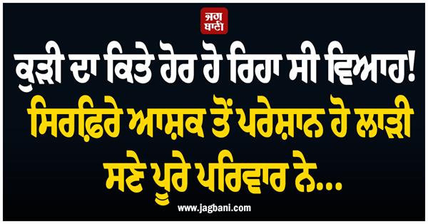 bride marriage lover mother father