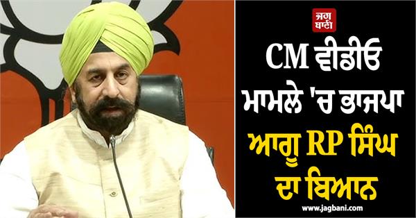 bjp leader rp singh