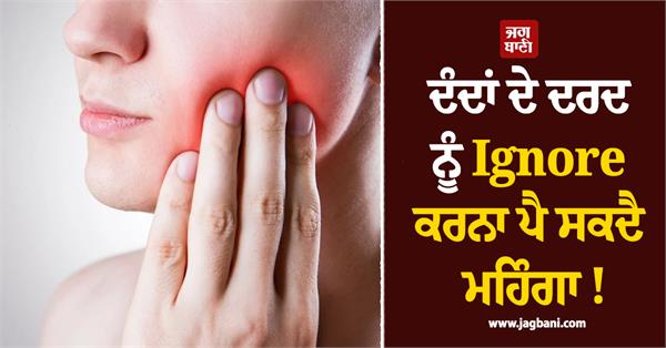 ignoring toothache can be costly 