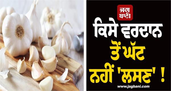 garlic is no less than a blessing 
