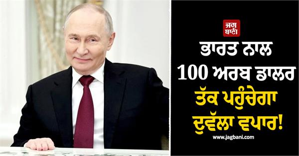 bilateral trade with india increase