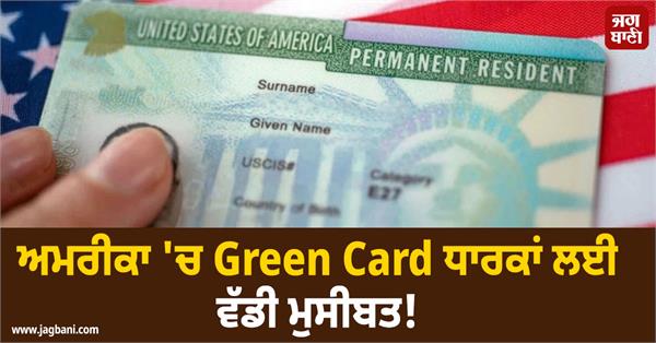 green card holders