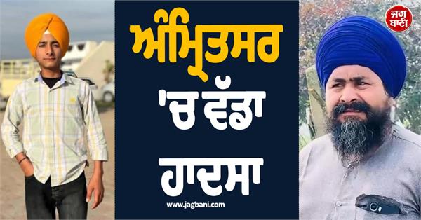 amritsar chief caretaker of gurdwara damdama sahib youth