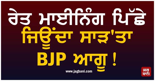 sand mining bjp leader car petrol fire