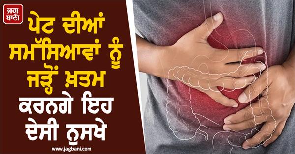 these home remedies will eradicate stomach problems