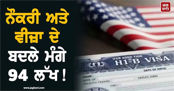 indian worker in america