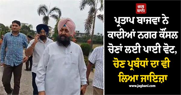 qadian municipal council elections 