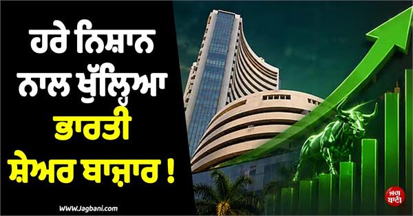 indian stock market