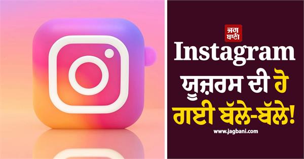 instagram users are in a frenzy 