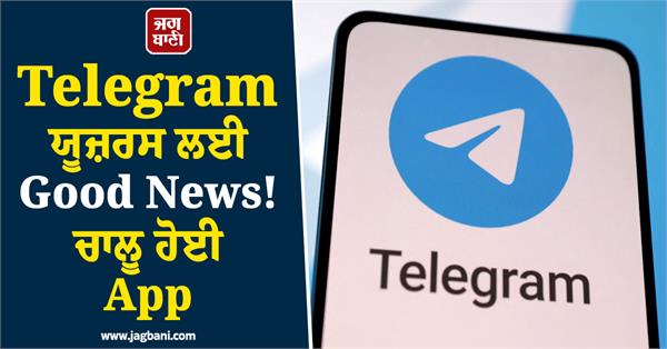 telegram operational for some existing users