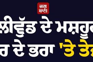 attack on brother of famous bollywood actor 