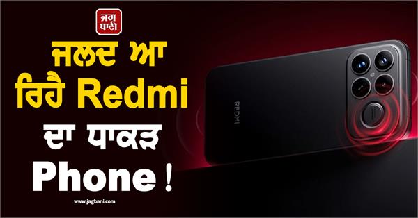 redmi s flagship phone is coming soon 