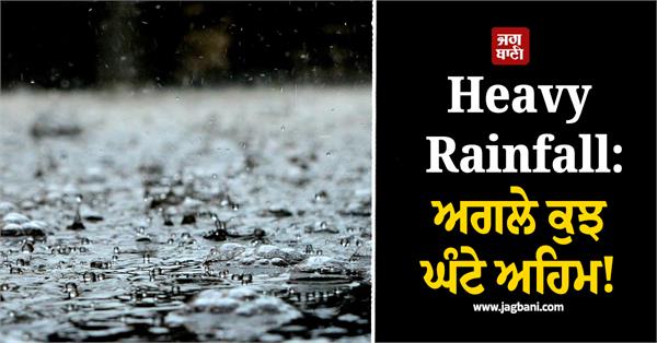 heavy rainfall alert 19 states imd