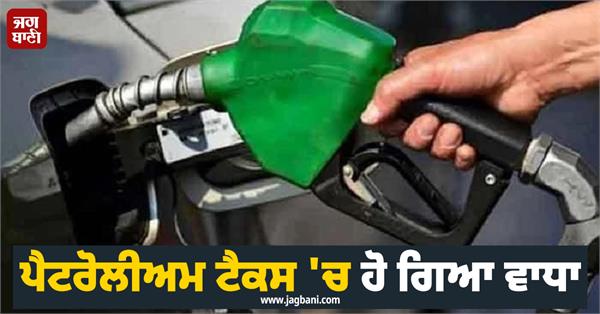 petroleum levy hikes