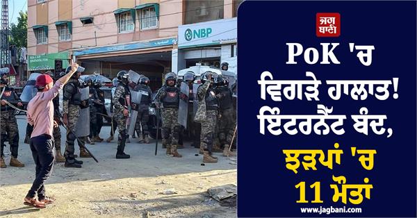 clash in pok