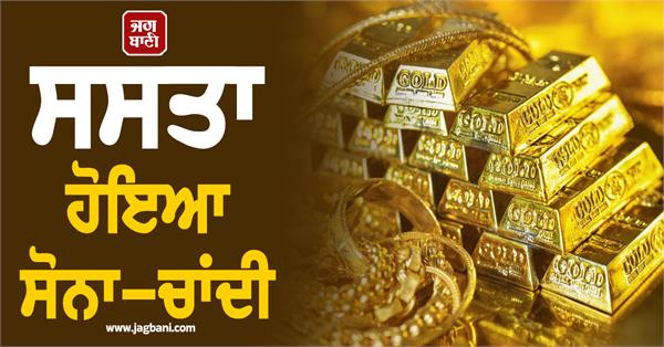gold and silver became cheaper there was a sharp fall in prices