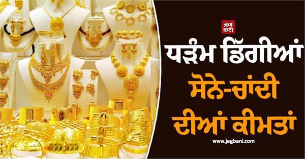 gold  silver prices fall   gold slips below rs 1 60 lakh