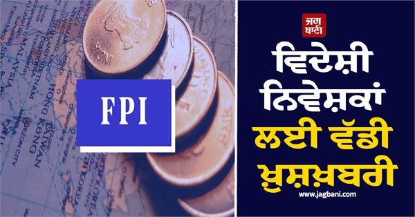capital gains tax will no longer be levied on government bonds 