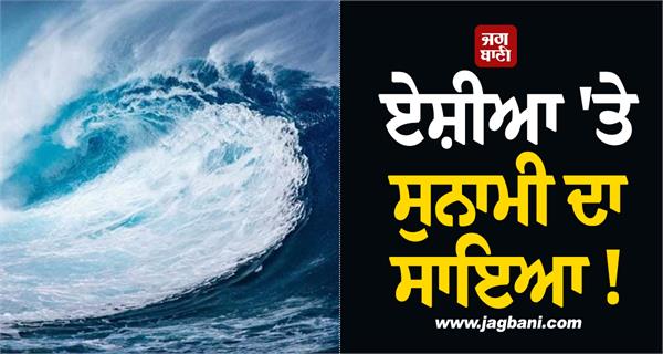 tsunami warnings issued across several asian countries