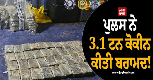 police seize drug