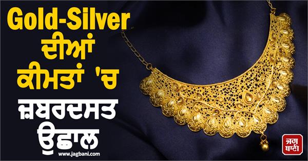 jump in gold silver prices  gold crosses rs 1 59 lakh   price of silver