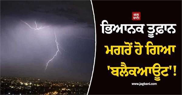 blackouts after storms
